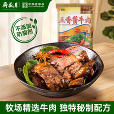 月盛斋清真酱牛肉熟食 老字号 酱卤牛肉 五香酱牛肉200g 开袋即食预制菜