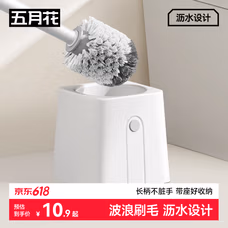 五月花马桶刷子无死角洗厕所马桶清洁神器圆头长柄带底座洁厕刷