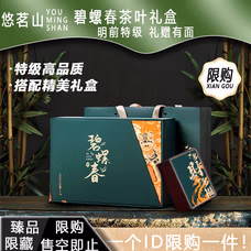 悠茗山（YOUMINGSHAN）茶叶礼盒碧螺春特级2026新茶全嫩芽明头采绿茶节日礼品茶礼端午节 【现货可发】碧螺春多财多福礼盒（共200g*1件 100g*2盒