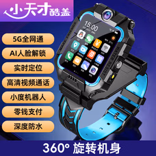 小天才酷盖5G全网通儿童电话手表前后双摄翻盖微信视频通话GPS楼层定位插卡防水中小学生Z6S/Z11/Z12智能手表 旗舰版蓝-微信+小度ai+双摄视频