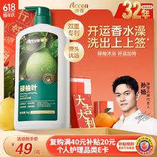 澳雪（accen）碌柚叶柚子叶沐浴露 清爽净透持久留香沐浴乳家庭装大容量1kg