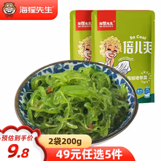 海狸先生 海藻沙拉凉拌菜即食调味裙带菜下饭菜 酸甜味2* 100g